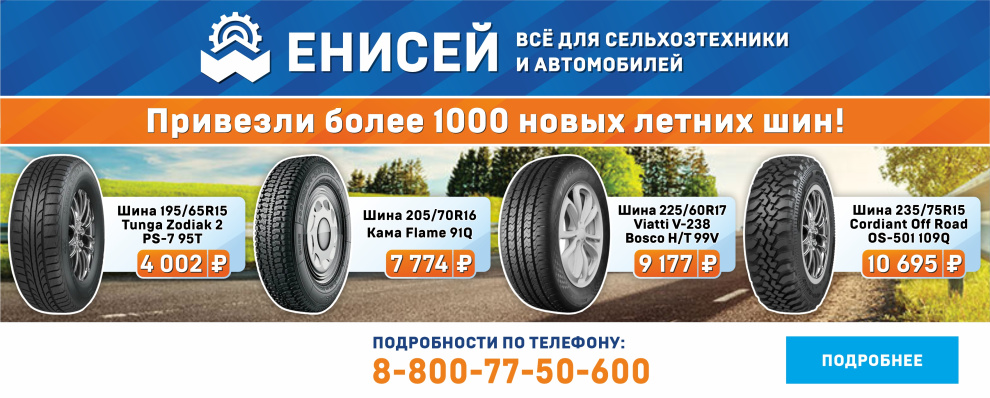 Обновили ассортимент летних легковых шин! Обновили ассортимент летних легковых шин!