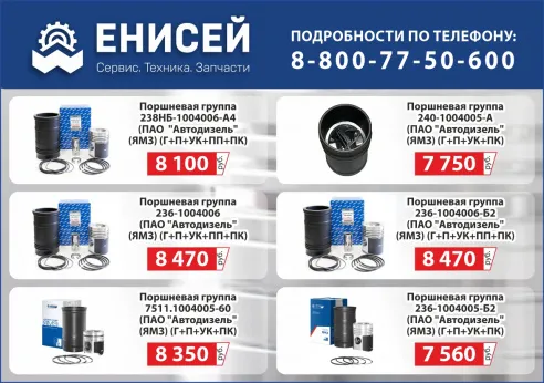 Расширили ассортимент поршневых групп ЯМЗ