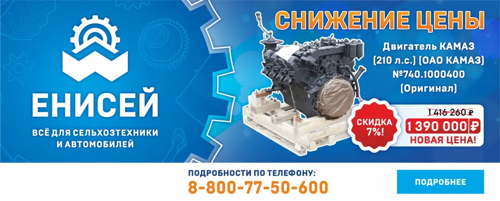 Двигатель КАМАЗ (210 л.с.) (ОАО КАМАЗ) №740.1000400 (Оригинал)