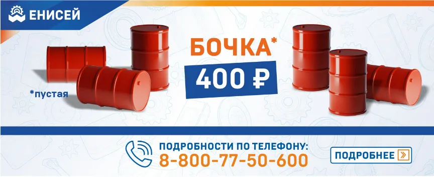 Продажа бочек